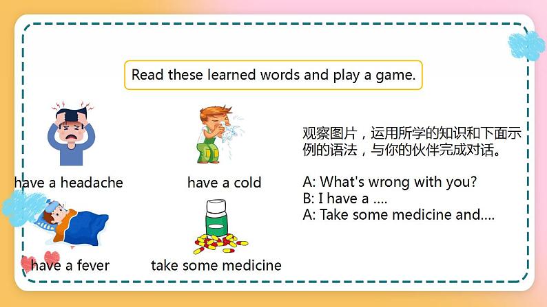 接力版英语6上Lesson 5 I have a headache 2课时课件+教案03