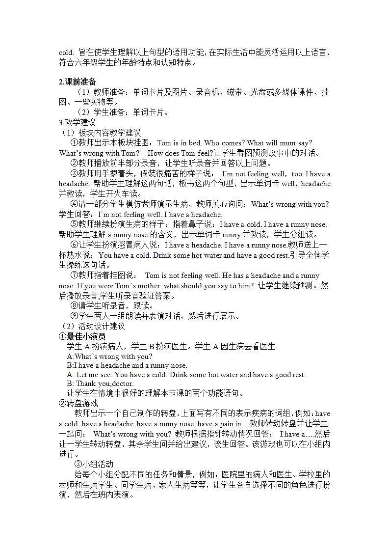 接力版英语6上Lesson 5 I have a headache 2课时课件+教案03