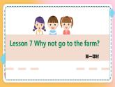 接力版英语6上Lesson 7 Why not go to the farm 2课时课件+教案