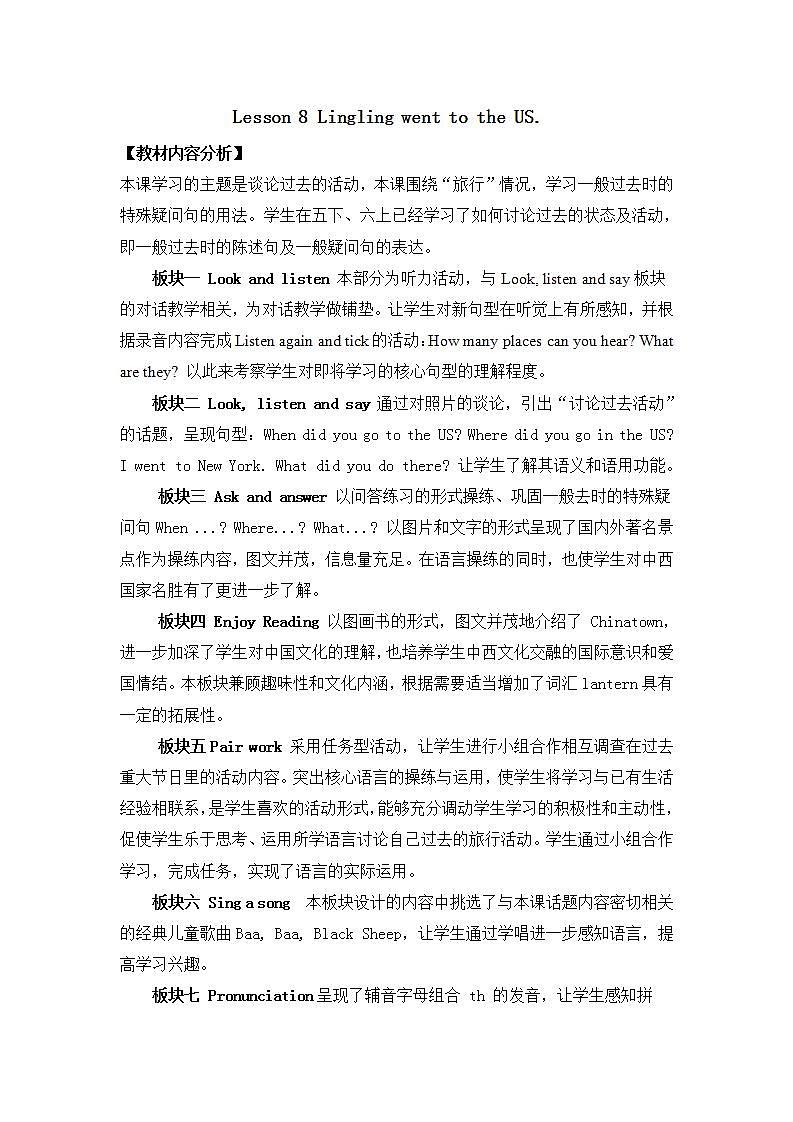 接力版英语6上Lesson 8 Lingling went to the US 2课时课件+教案01