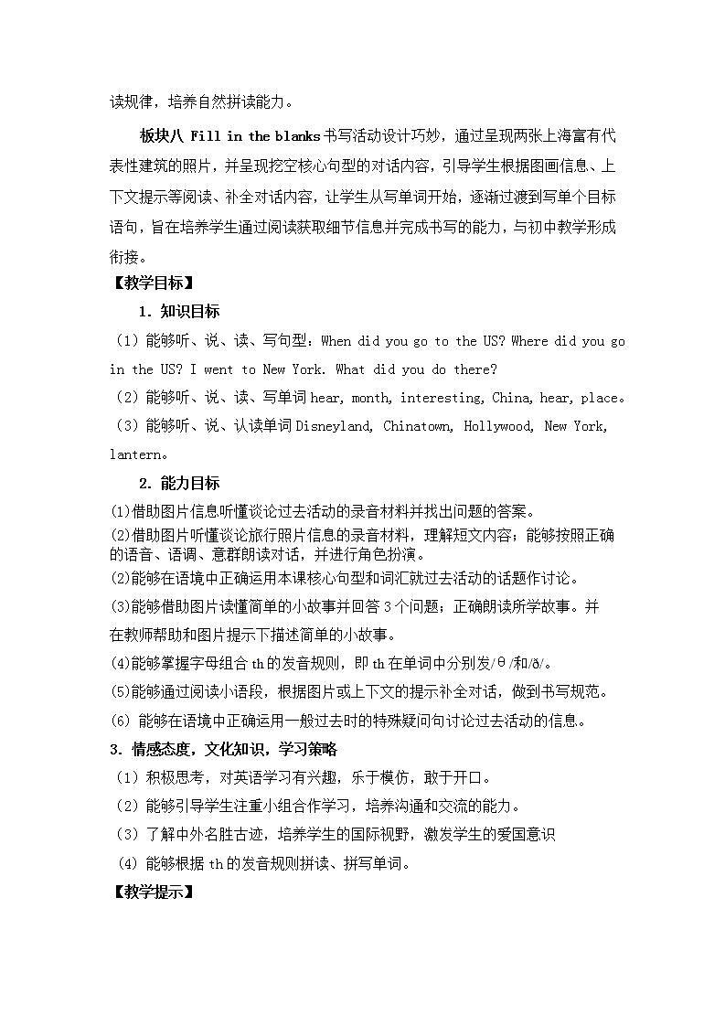 接力版英语6上Lesson 8 Lingling went to the US 2课时课件+教案02