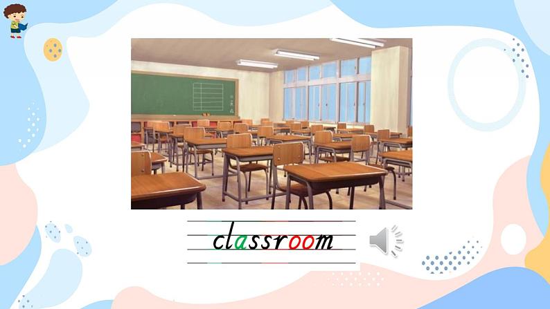 人教PEP版四上英语  Unit 1 My classroom  Part A 第2课时   课件+练习06