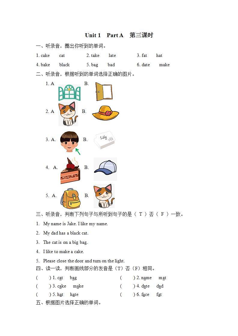 人教PEP版四上英语  Unit 1 My classroom  Part A 第3课时   课件+练习01