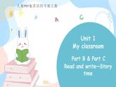 人教PEP版四上英语  Unit 1 My classroom  Part B 第3课时   课件+练习