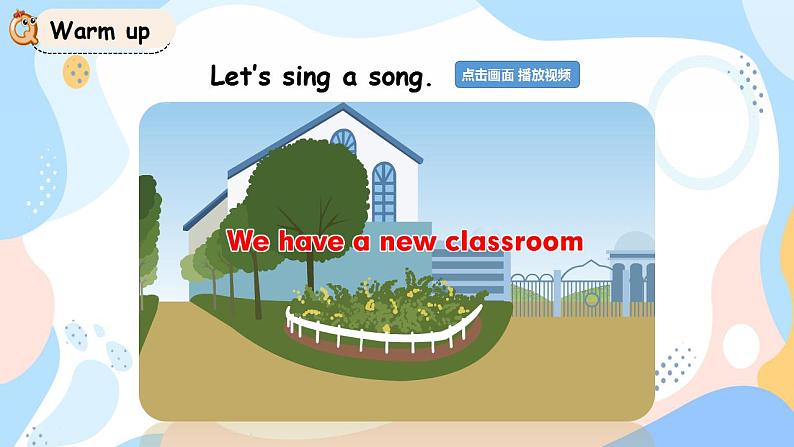 人教PEP版四上英语  Unit 1 My classroom  Part B 第3课时   课件+练习02