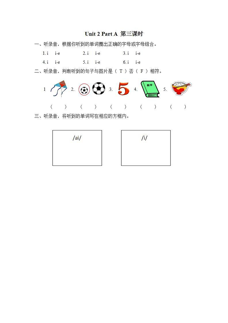 Unit 2 Part A 第三课时第1页