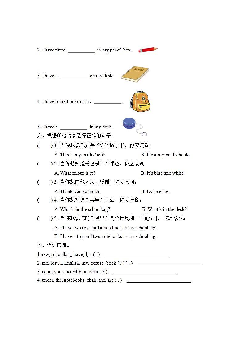 Unit 2 Part B 第一课时第2页