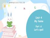 人教PEP版四上英语  Unit 4 My home  Part A 第3课时   课件+练习