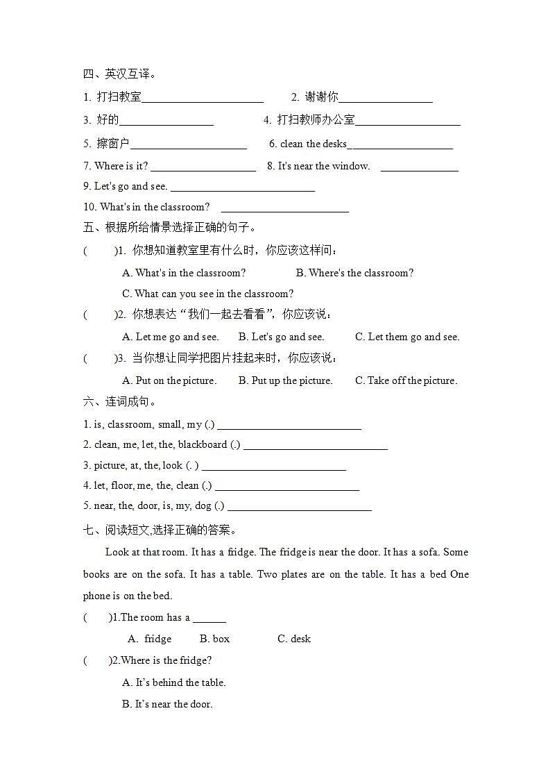 Unit 4 Part B 第三课时第2页