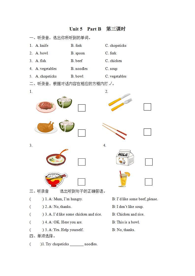 人教PEP版四上英语  Unit 5 Dinner's ready Part B 第3课时   课件+练习01