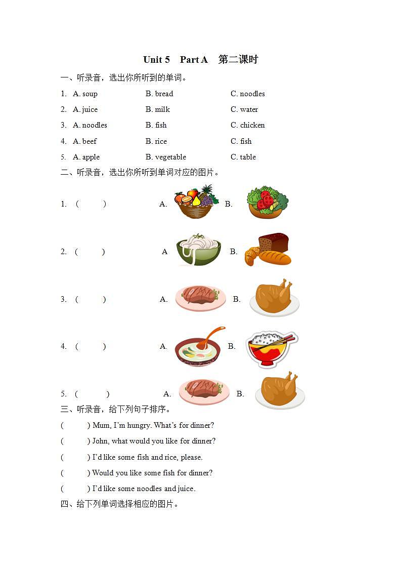 Unit 5 Part A 第二课时第1页