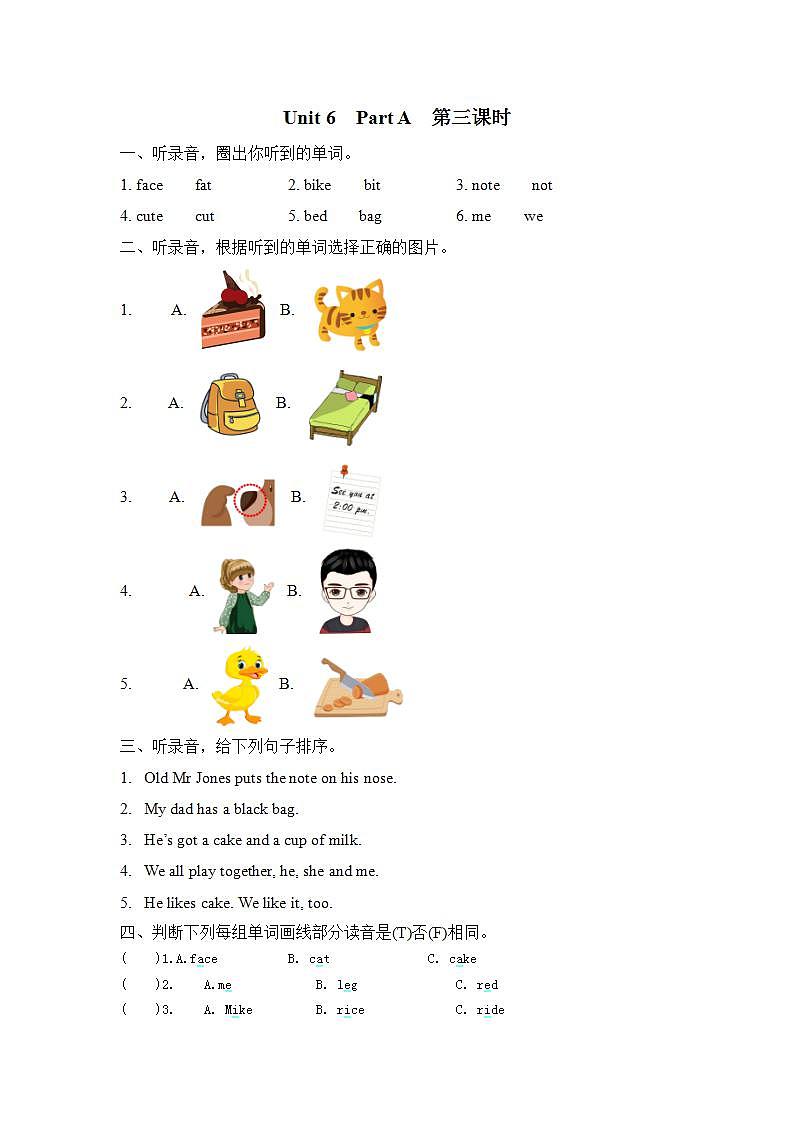 人教PEP版四上英语  Unit 6 Meet my family!  Part A 第3课时   课件+练习01