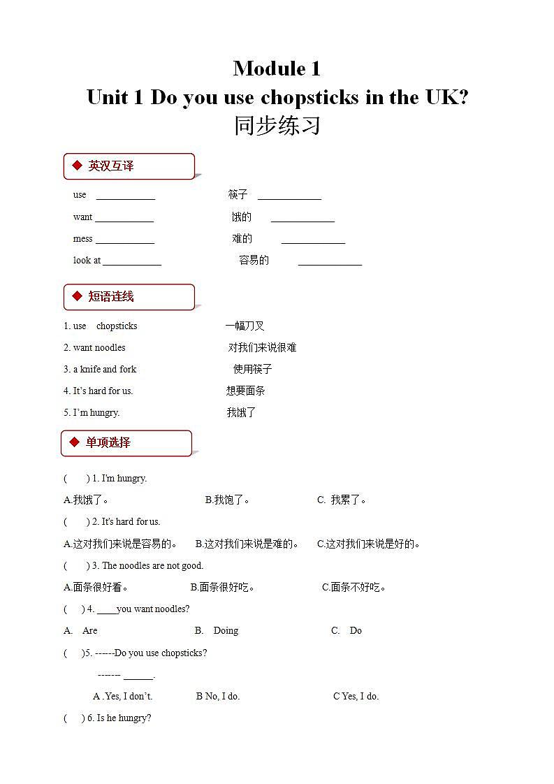 外研版（一年级起点）3上英语 Module 1 Unit 1 It was my birthday on Saturday 课件+教案+练习+音频01