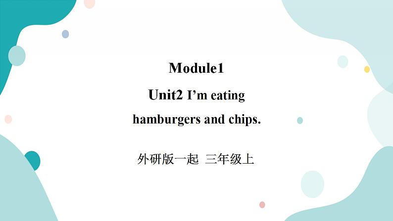 外研版（一年级起点）3上英语 Module 1 Unit 2 I’m eating hamburgers and chips 课件+教案+练习+音频01