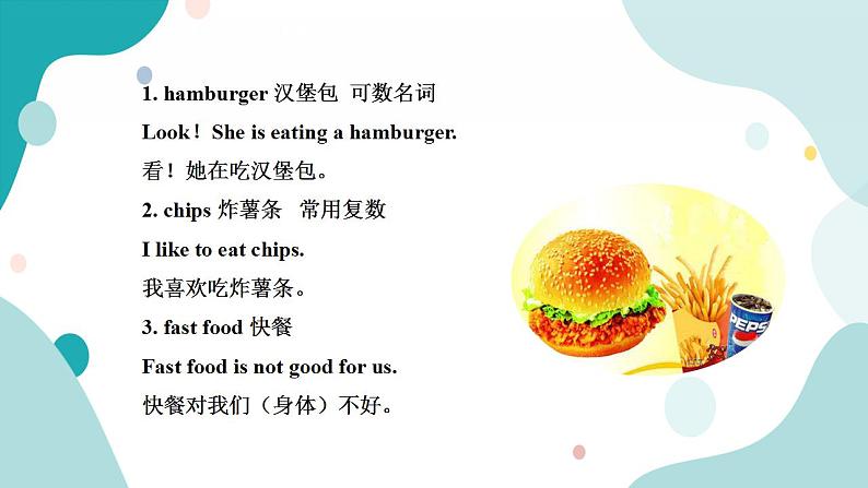 外研版（一年级起点）3上英语 Module 1 Unit 2 I’m eating hamburgers and chips 课件+教案+练习+音频06