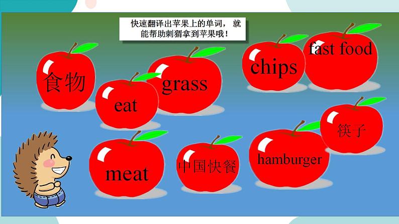 外研版（一年级起点）3上英语 Module 1 Unit 2 I’m eating hamburgers and chips 课件+教案+练习+音频07