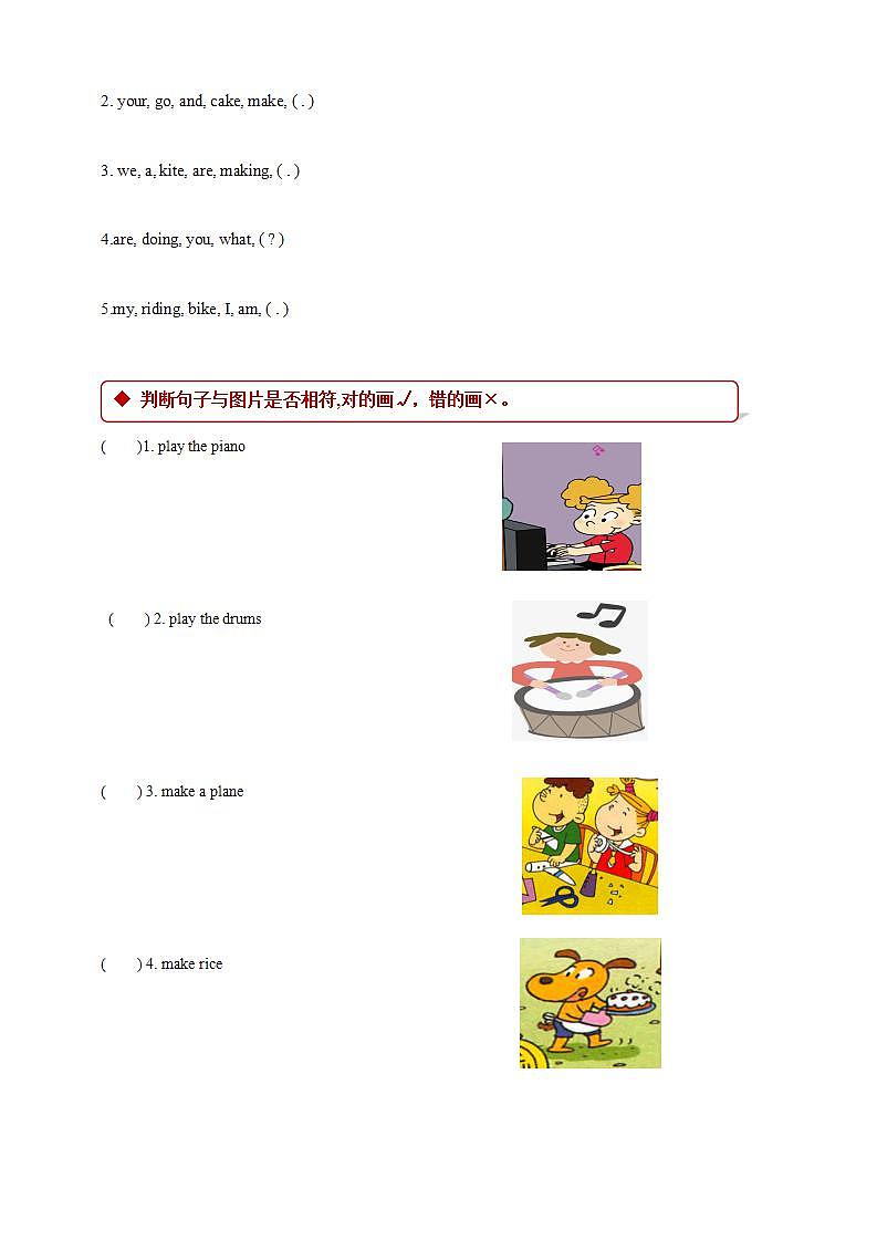 外研版（一年级起点）3上英语 Module 2 Unit 1 We’re making a cake 课件+教案+练习+音频02