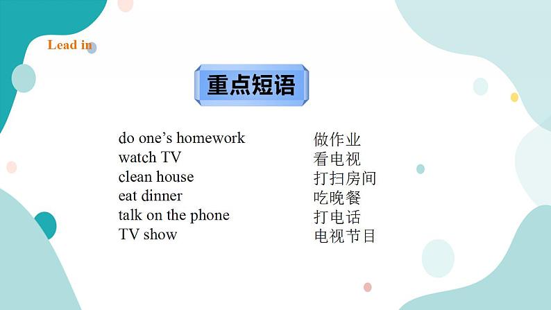 外研版（一年级起点）3上英语 Module 2 Unit 2 I'm watching TV 课件+教案+练习+音视频03