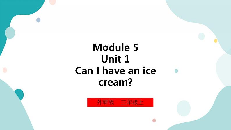 外研版（一年级起点）3上英语 Module 5 Unit 1 Can I have an ice cream 课件+教案+练习+音视频01