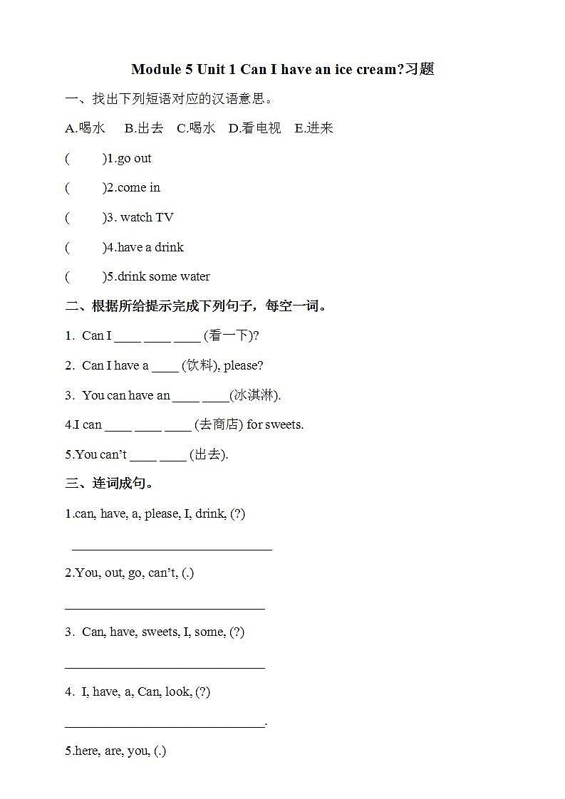 外研版（一年级起点）3上英语 Module 5 Unit 1 Can I have an ice cream 课件+教案+练习+音视频01