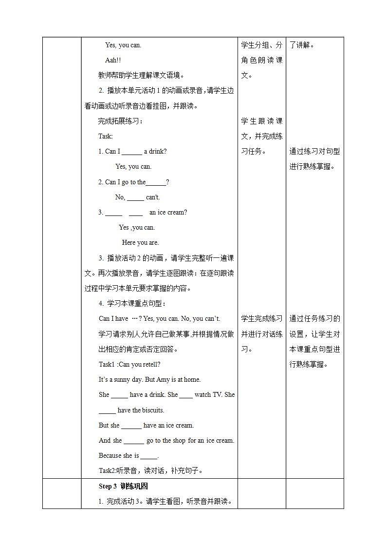 外研版（一年级起点）3上英语 Module 5 Unit 1 Can I have an ice cream 课件+教案+练习+音视频02