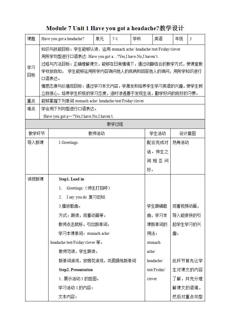 外研版（一年级起点）3上英语 Module 7 Unit 1 Have you got a headache 课件+教案+练习+音视频01