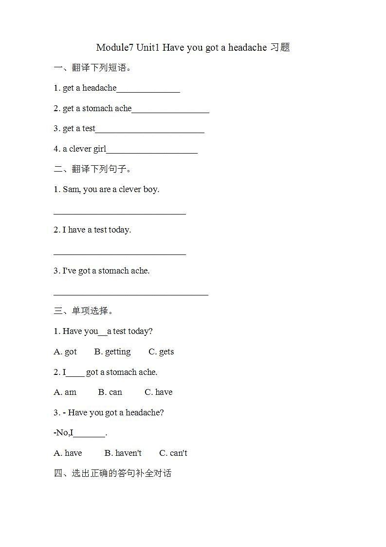 外研版（一年级起点）3上英语 Module 7 Unit 1 Have you got a headache 课件+教案+练习+音视频01