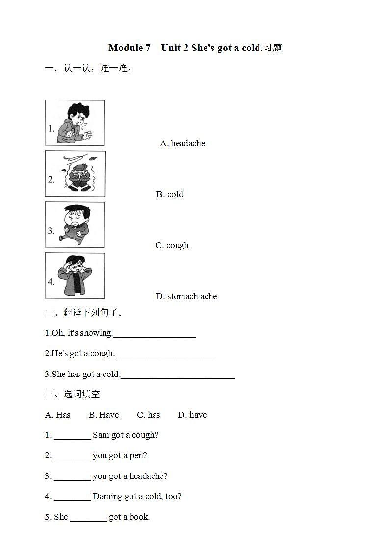 外研版（一年级起点）3上英语 Module 7 Unit 2 She’s got a cold 课件+教案+练习+音视频01