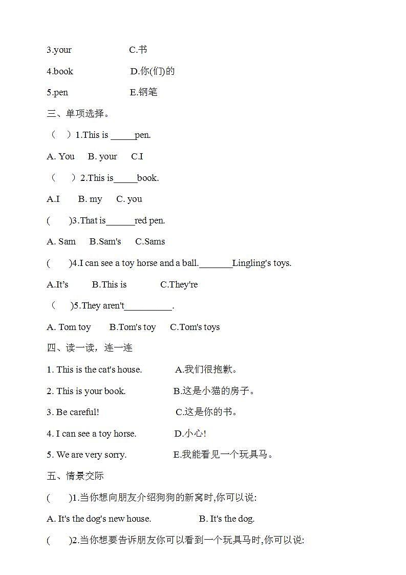 外研版（一年级起点）3上英语 Module 8 Unit 1 This is Sam’s book 课件+教案+练习+音视频02