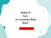 外研版（一年级起点）3上英语 Module 10 Unit 1 Are you going to Hong Kong 课件+教案+练习+音视频