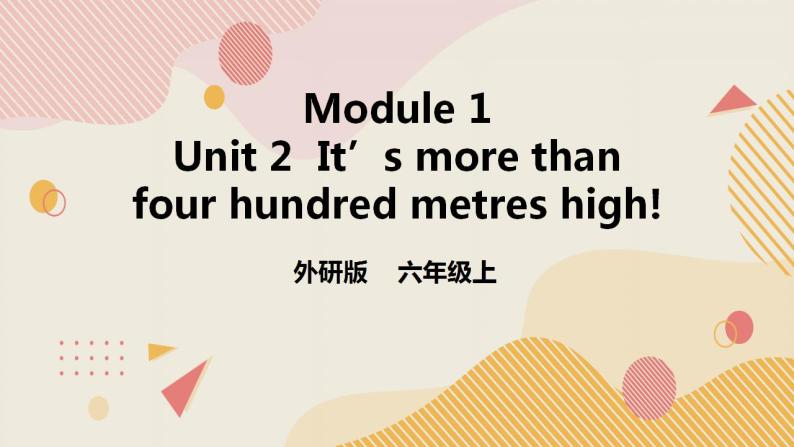 外研版（一年级起点）6上英语 Module 1 Unit 2 It’s more than four hundred metres high 课件+教案+练习+音视频01