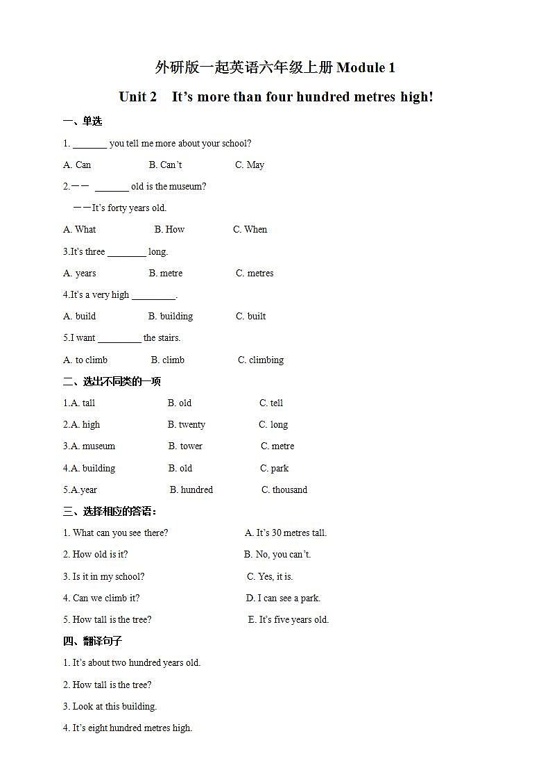 外研版（一年级起点）6上英语 Module 1 Unit 2 It’s more than four hundred metres high 课件+教案+练习+音视频01