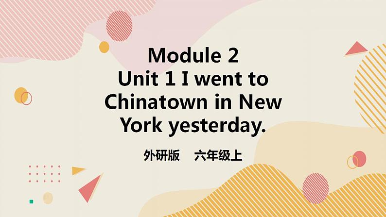 外研版（一年级起点）6上英语 Module 2 Unit 1 I went to Chinatown in New York yesterday 课件+教案+练习+音视频01