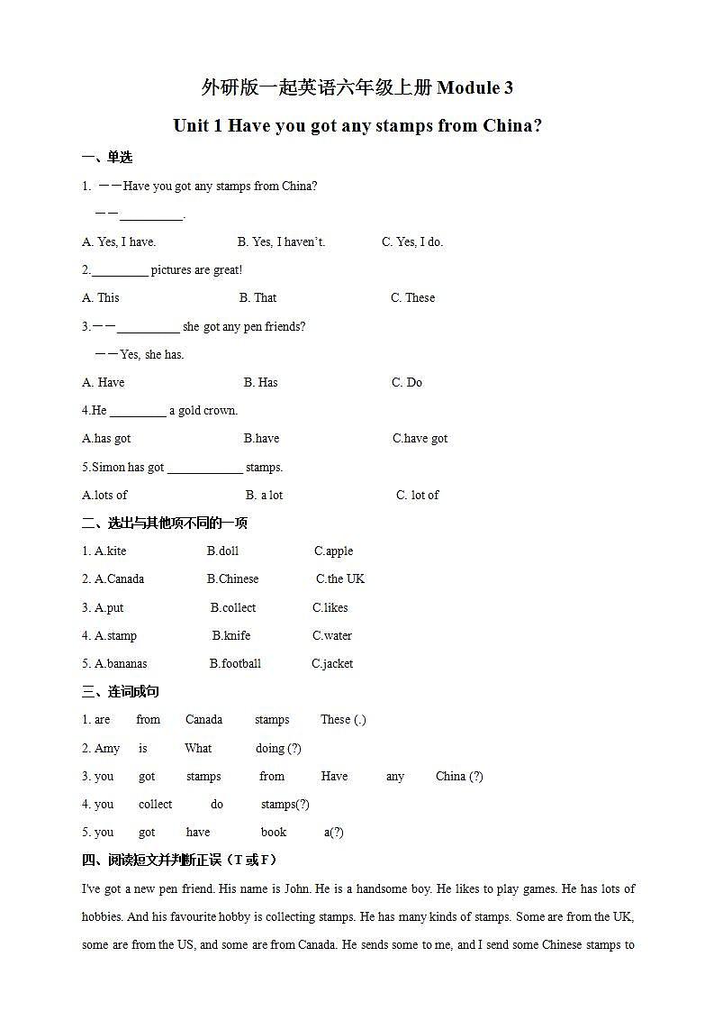 外研版（一年级起点）6上英语 Module 3 Unit 1 Have you got any stamps from China 课件+教案+练习+音视频01