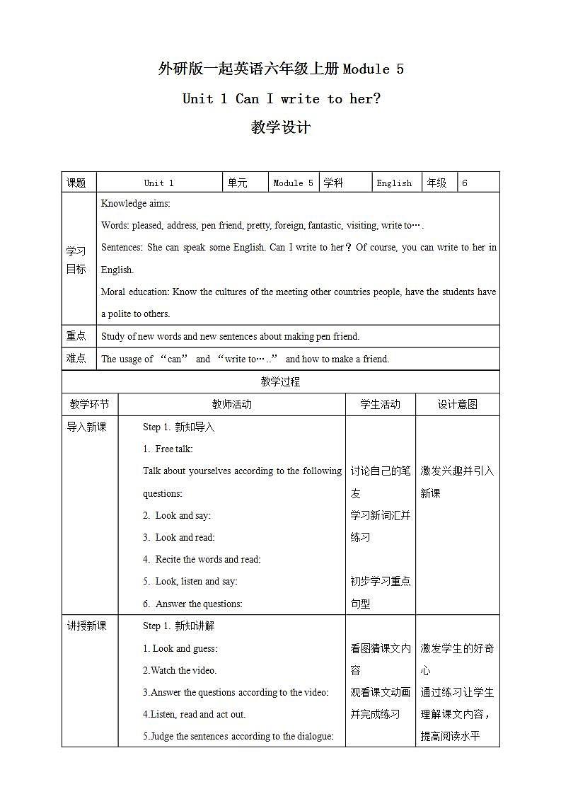 外研版（一年级起点）6上英语 Module 5 Unit 1 Can I write to her 课件+教案+练习+音视频01