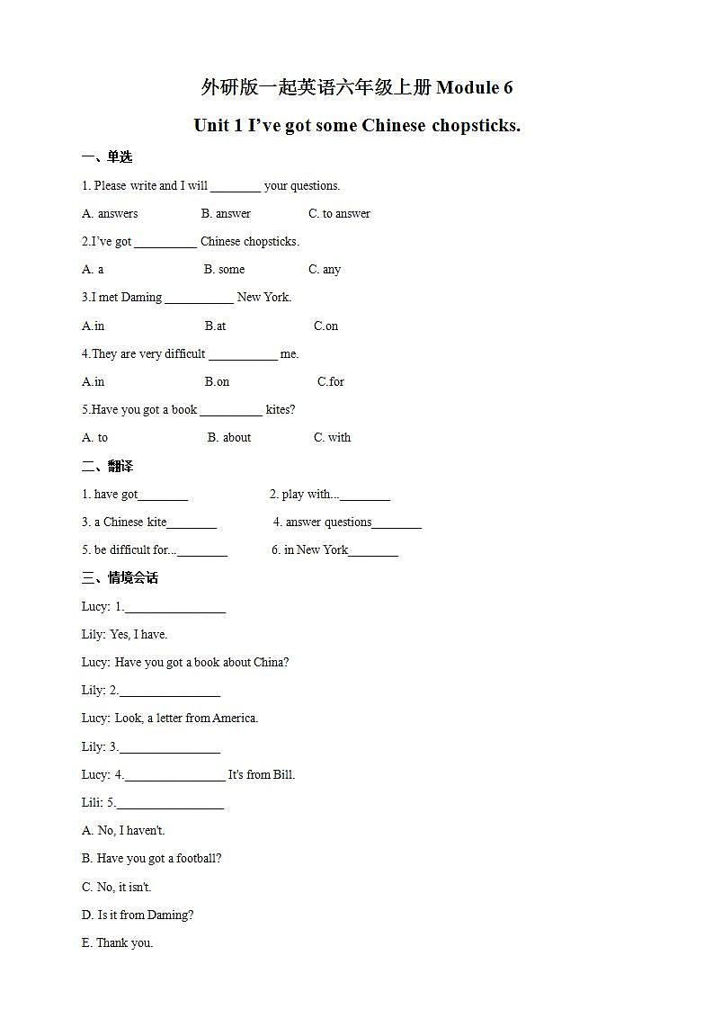 外研版（一年级起点）6上英语 Module 6 Unit 1 I’ve got some Chinese chopsticks 课件+教案+练习+音视频01