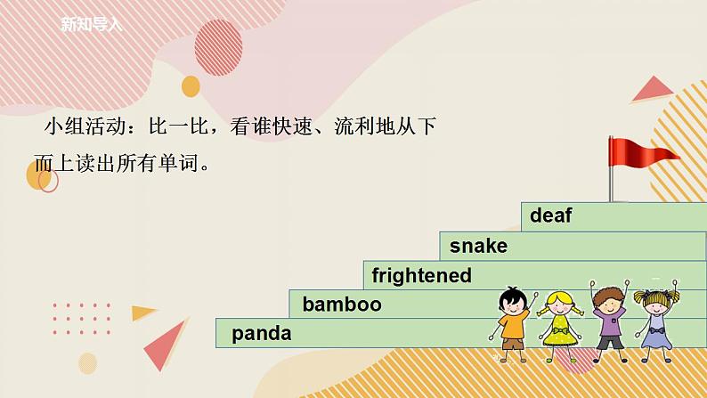 外研版（一年级起点）6上英语 Module 7 Unit 1 Pandas love bamboo 课件+教案+练习+音视频07