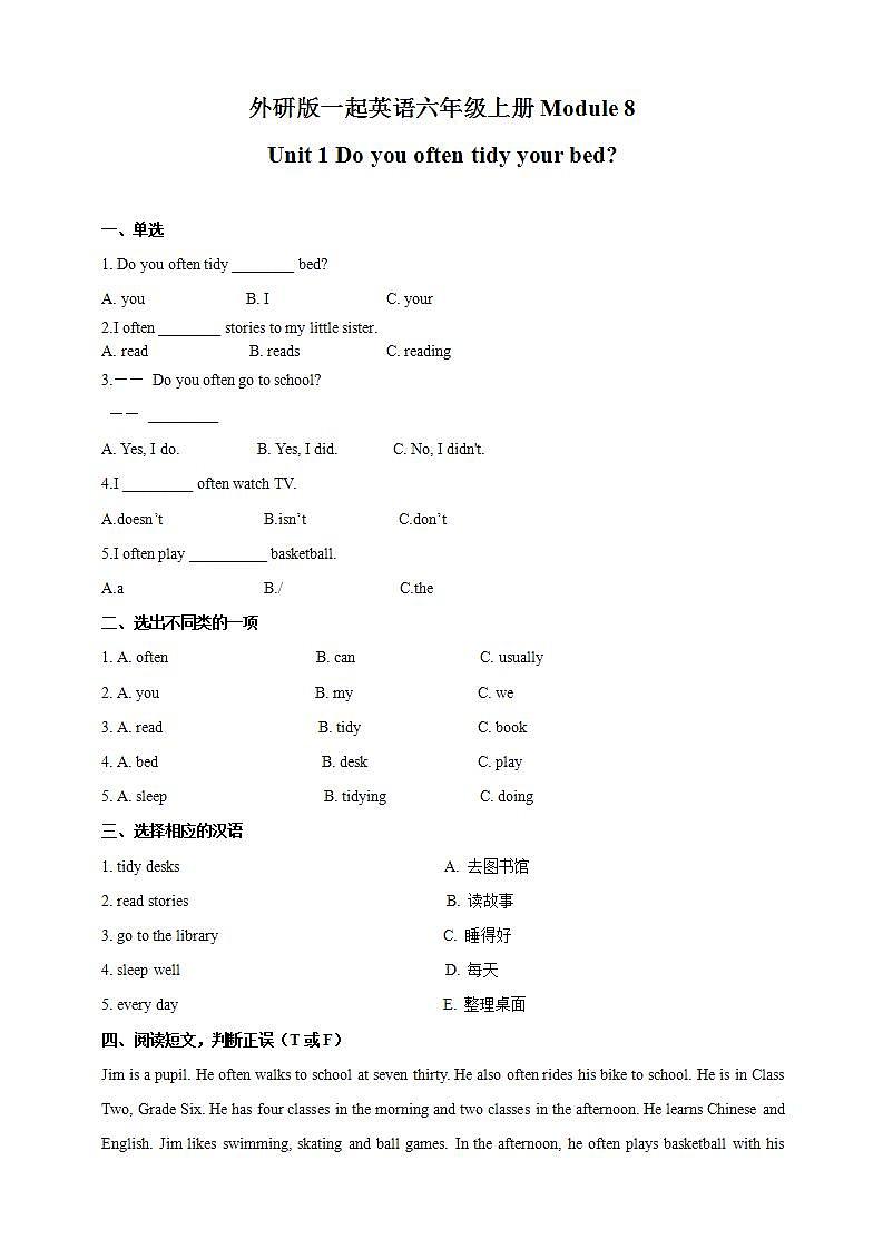 外研版（一年级起点）6上英语 Module 8 Unit 1 Do you often tidy your bed 课件+教案+练习+音频01