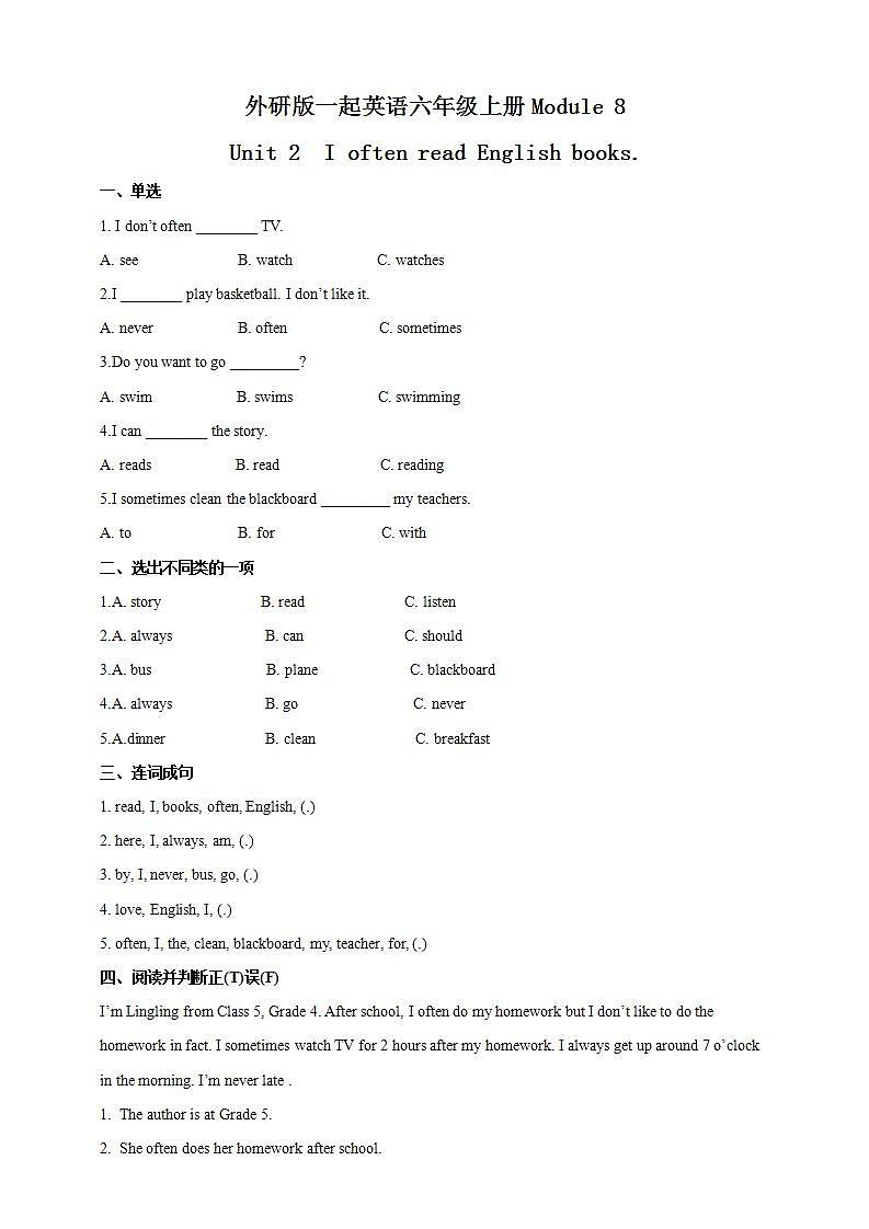 外研版（一年级起点）6上英语 Module 8 Unit 2 I often read English books 课件+教案+练习+音视频01