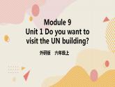外研版（一年级起点）6上英语 Module 9 Unit 1 Do you want to visit the UN building 课件+教案+练习+音视频