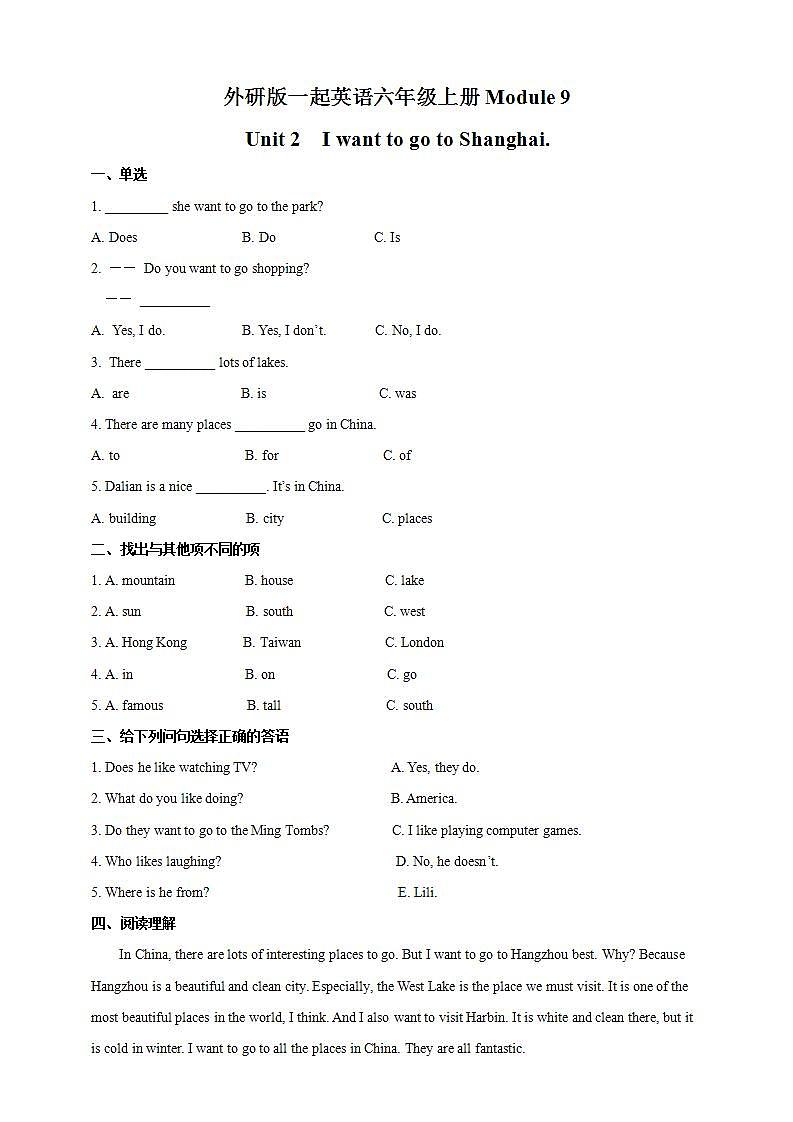 外研版（一年级起点）6上英语 Module 9 Unit 2 I want to go to Shanghai 课件+教案+练习+音频01