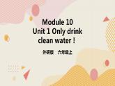 外研版（一年级起点）6上英语 Module 10 Unit 1 Only drink clean water 课件+教案+练习+音频