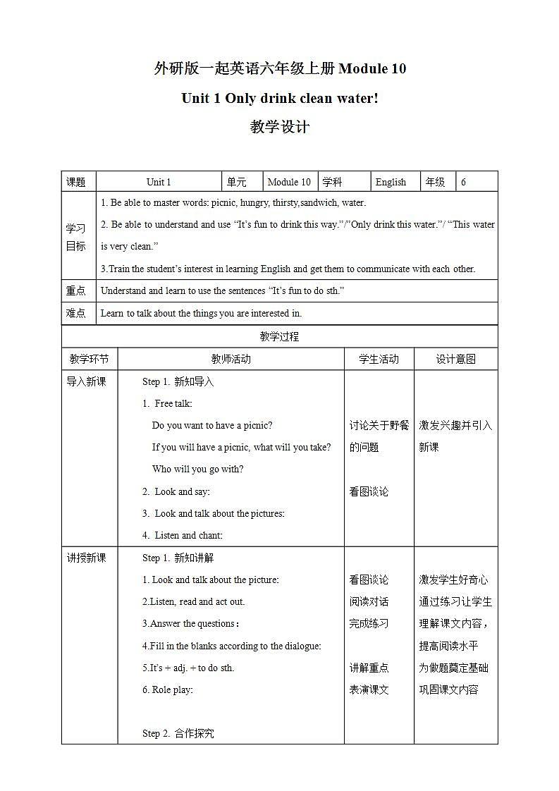 外研版（一年级起点）6上英语 Module 10 Unit 1 Only drink clean water 课件+教案+练习+音频01