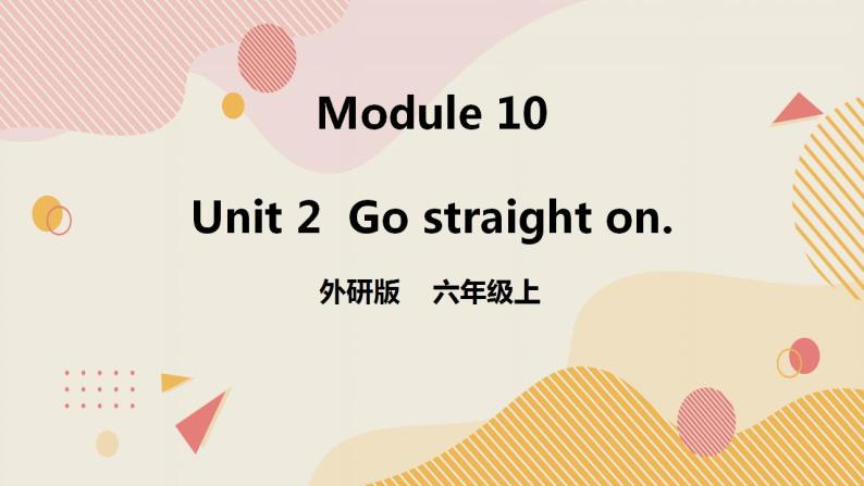 外研版（一年级起点）6上英语 Module 10 Unit 2 Go straight on 课件+教案+练习+音频01