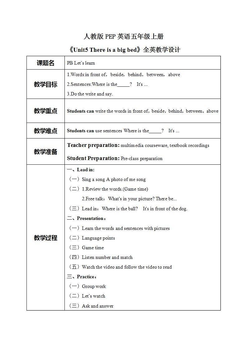 Unit 5 There is a big bed PB Let's learn 课件+教案01