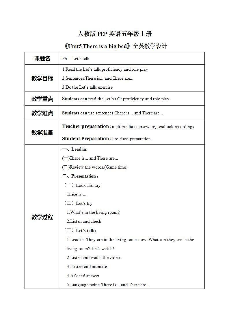 Unit5 There is a big bed PB Let's talk  教案第1页