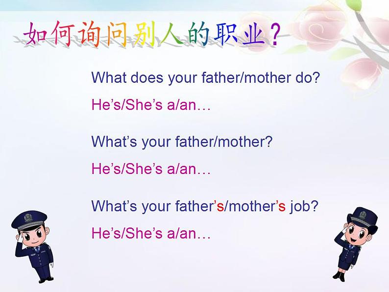 五年级上册英语课件－Unit3 My father is a writer (Lesson18) ｜人教精通版 (共17张PPT)07