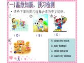 五年级上册英语课件-Unit 4 What can you do？A  Let’s learn 人教PEP版(共19张PPT)