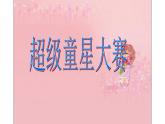 五年级上册英语课件-Unit 4 What can you do？A  Let’s learn 人教PEP版(共19张PPT)