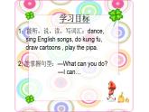 五年级上册英语课件-Unit 4 What can you do？A  Let’s learn 人教PEP版(共19张PPT)